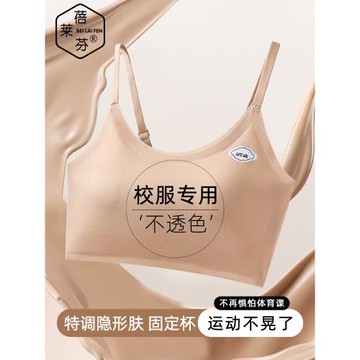 發育期少女內衣女童背心青少年二三階高中學生文胸薄款吊帶隱形