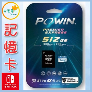 ●秋葉電玩● Switch 2 NS2 寶威 microSD EXPRESS記憶卡 512G 特規記憶卡