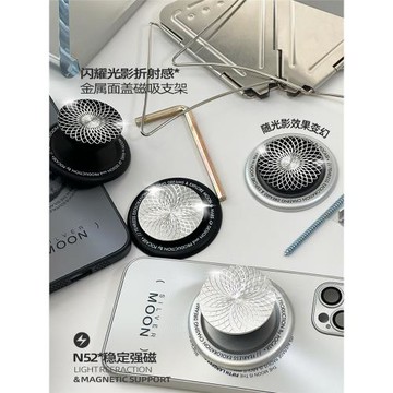 金屬光影效果手機磁吸支架適用iPhone星空閃耀氣囊支架指環扣啪嗒