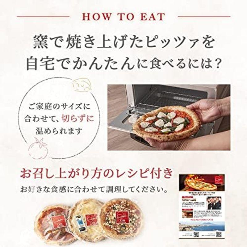 4種のチーズのピッツァ6枚 冷凍ピザ サルバトーレ Pizza Salvatore Cuomo