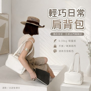 腋下包 包包 通勤包 手提包 軟皮包包 女生包包 大容量包包 吐司包 單肩包 肩背包 小方包 飯盒包 送女友 1131