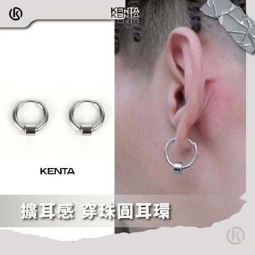 🌾健太選物🌾擴耳感穿珠圓耳環 男生耳環 耳釘 圈圈耳環 韓國耳環 造型耳環 耳勾耳環 女生耳環 潮流飾品 質感耳