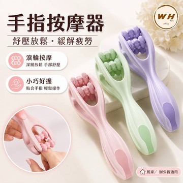 現貨24H 手指按摩器 關節按摩器 滾珠按摩 按摩器 按摩夾 瘦手指 穴道按摩 手指按摩