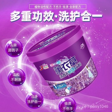 🔥台灣8h🔥薰衣草洗衣粉漂白劑去漬去黃彩漂粉彩色衣服留香泡泡粉花香爆炸鹽 去漬洗衣粉 泡洗粉 濃縮洗衣粉 留香洗衣粉