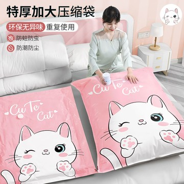 防塵袋壓縮袋真空壓縮袋加厚重復使用搬家打包袋衣服收納袋大容量宿舍