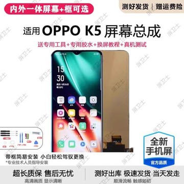 適用oppo k5屏幕總成帶框CPH2025手機內外觸摸液晶顯示屏OLED原裝