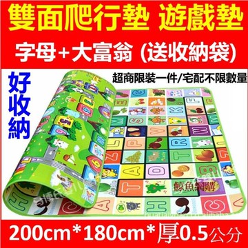 新品上市!!現貨正版 雙面加大兒童爬行墊 200*180cm厚0.5/1公分 遊戲墊 安全無毒地墊 登山露營 野餐墊 床墊 精品嚴選