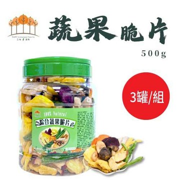【五桔國際】 綜合蔬果脆片 500g/罐 X3罐入
