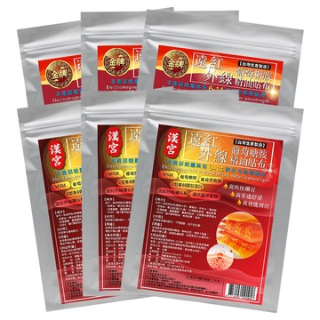 金牌 兩款遠紅外線葡萄糖胺舒緩精油貼布(量販包)綜合3+3超值組