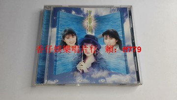 飛鷹三姝 文靜海 方文琳 伊能靜 裘海正 臺首版 CD 飛鷹制作 現代派唱片 早期出品 絕版珍藏 9.7新 附ifpi碼