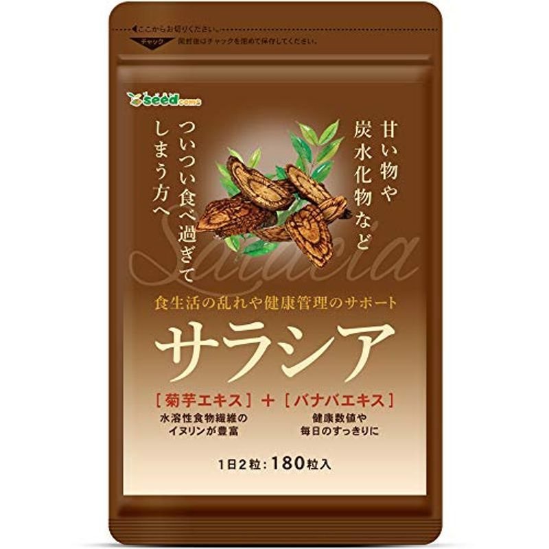 シードコムス サラシア サプリメント ダイエットサプリ 美容 菊芋 バナバ サラシノール (約3ヶ月分 180粒) 通販  LINEポイント最大0.5%GET | LINEショッピング