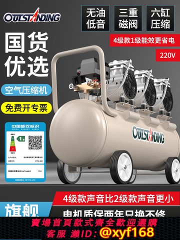 {可打統編 保固一年}空壓機靜音無油小型220v木工噴漆專用磅工業高壓打氣泵空氣壓縮機