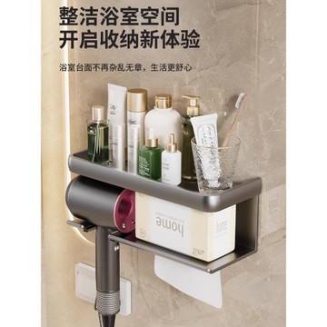 吹風機洗臉巾一體置物架免打孔衛生間浴室徠芬風筒支架電吹風掛架