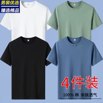 臻選220g重磅純棉短袖T恤男夏季圓領純色上衣情侶半袖汗衫體恤TEE