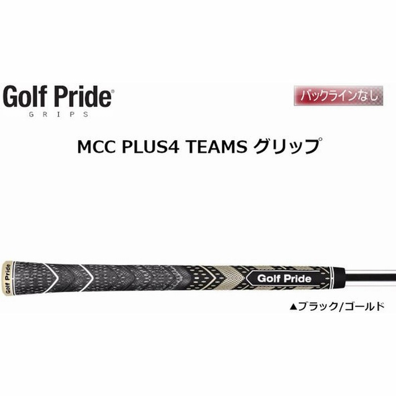 ゴルフプライド MCC TEAMS PLUS4 チームズ プラス4 スタンダードサイズ グリップ ウッド・アイアン 用 「宅配便・メール便選択できます」「あすつく対応」 通販 LINEポイント最大0.5%GET | LINEショッピング ゴルフプライド MCC TEAMS PLUS4 チームズ プラス4 スタンダードサイズ グリップ ウッド・アイアン 用 「宅配便・メール便選択できます」「あすつく対応」 通販 LINEポイント最大0.5%GET | LINEショッピング