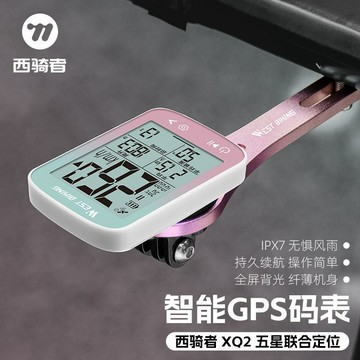 3/28🚚西騎者XQ2公路車碼錶智能GPS自行車騎行測速防水無線山地車配件