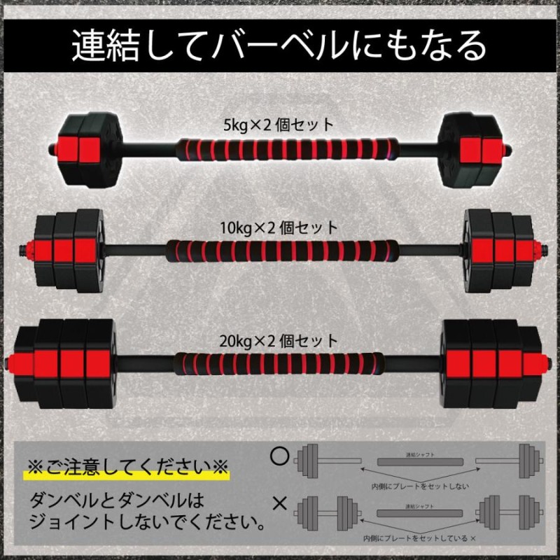 ダンベル 可変式「10年以上使える」 20kg × 2個セット 筋トレ