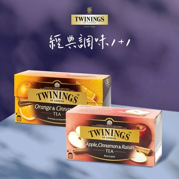 ✨經典1+1✨【TWININGS唐寧茶】唐寧經典系列茶包(2gx25入) [皇家伯爵茶/異國香蘋茶/香橙肉桂茶/英倫早餐茶/四紅果茶]