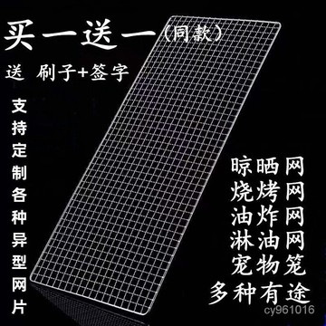 長方形燒烤網淋油油炸網燒烤架網烤箱網晾曬網一次性燒烤網組籠網 燒烤網格 架烤爐傢用 燒烤鐵網野炊燒烤網架 加粗燒烤網