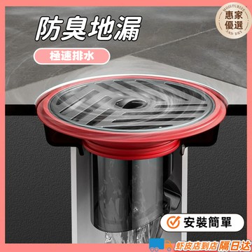2025新款🔥【304不鏽鋼加長地漏】防臭地漏 防蟲地漏 落水頭 地漏過濾網 排水孔防臭 排水孔蓋 下水器 地漏防臭器