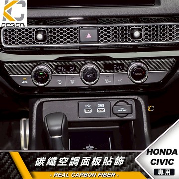 真碳纖維 HONDA 本田 Civic 11代 SI FL5 音響 中控 記憶 卡夢 貼 碳纖維 內裝貼 改裝 空調