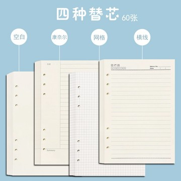 活頁筆記本/手賬本 B5軟皮活頁本子筆記本子簡約可拆卸扣環活頁筆記本a5康奈爾橫線網格空白替芯a6加大加厚大學生方格本錯題本子【HZ63844】