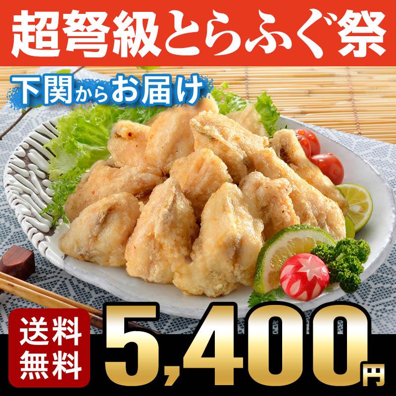 お歳暮 2023 ギフト ふぐ お取り寄せグルメ ふぐ唐揚げ600ｇ 送料無料 お取り寄せ 山口 海鮮 御祝 グルメ