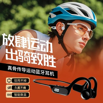 億爍骨傳導藍牙耳機G3不入耳掛耳式無痛防水跑步運動耳機跨境批發【Snowbelle優選】