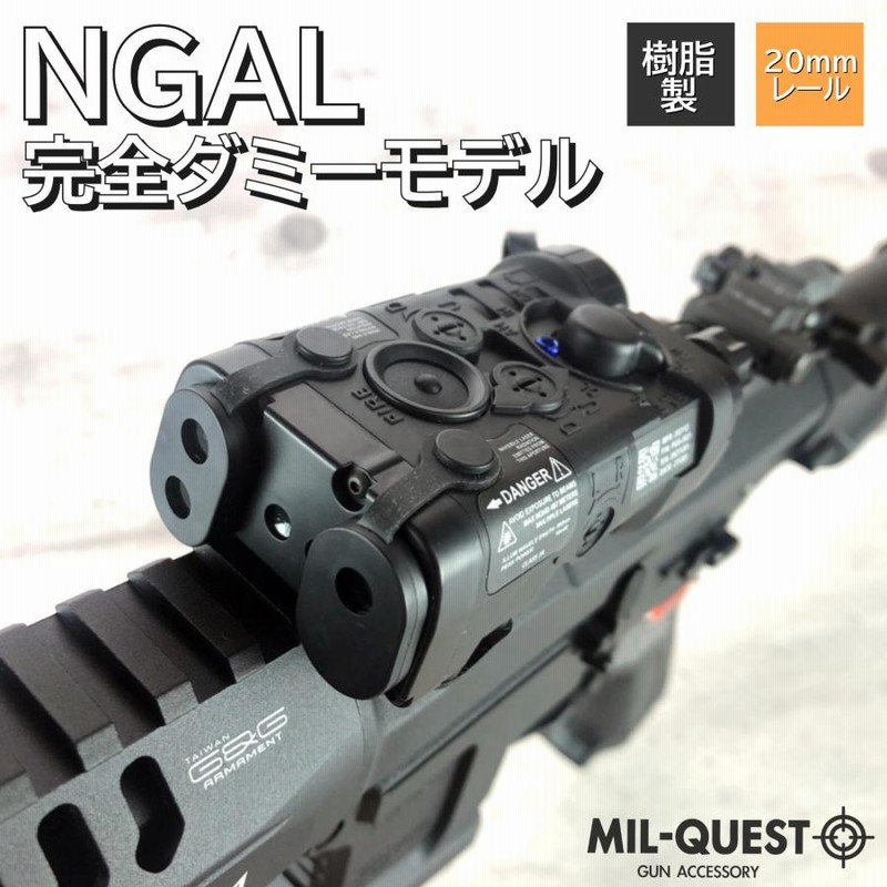 NGALタイプ PEQ後継機 エアガン ダミーモデル ライト機能無し 20mm 