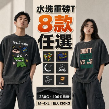 歐北潮流 🔥遮肉神版🔥 230克重磅水洗棉T 上衣 t恤 短袖 美式上衣 短袖上衣 男生上衣 大尺碼上衣 TF11-21