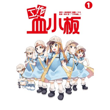 工作血小板 (1)_Readmoo 讀墨電子書