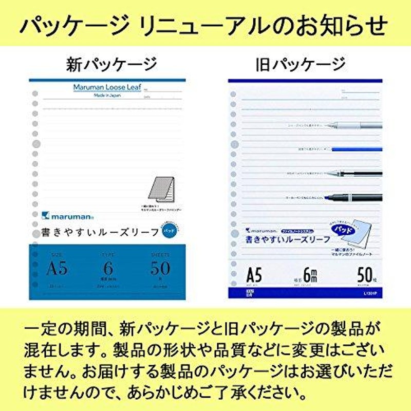 マルマン ルーズリーフ A5 6mm 横罫 50枚 L1301P 10冊セット LINEショッピング