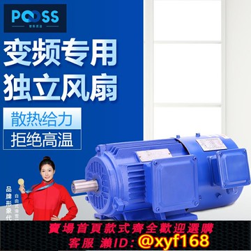 {可打統編 保固一年}普斯YVF2變頻調速電動機三相380V異步馬達無極低速國標銅芯編碼器
