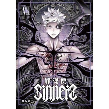 SINNERS罪魂使 (7)_Readmoo 讀墨電子書