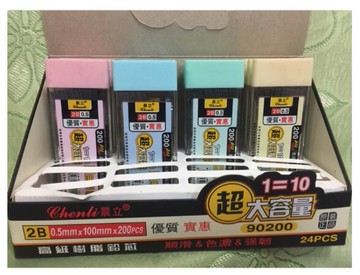 晨立 超大容量 巨無霸 自動鉛筆筆芯 HB 2B 3B 4B 自動筆鉛芯 100入 0.5mm [高級樹脂]
