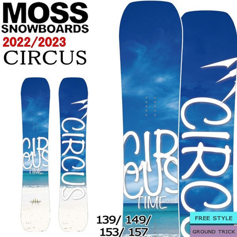 予約 スノーボード 板 22-23 MOSS モス CIRCUS サーカス 22-23-BO-MOB 通販 LINEポイント最大0.5%GET |  LINEショッピング