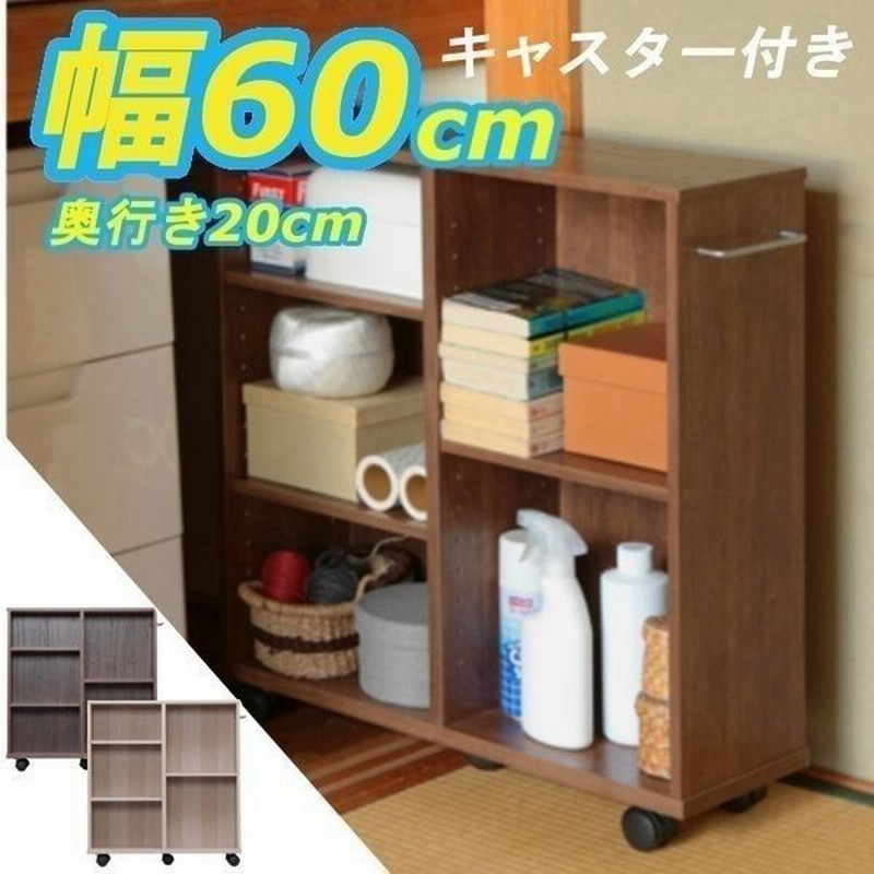 カラーボックス 収納 隙間収納 おしゃれ 薄型 棚 アイリスオーヤマ 押入れ収納 クローゼット キャスター付き Syr 60 通販 Lineポイント最大0 5 Get Lineショッピング
