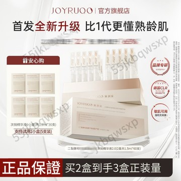 桃園速寄🚚新品嬌潤泉二裂酵母 次拋精華液2.0版 次拋精華液正品 次拋精華 二裂酵母精華液