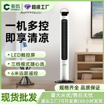 夏季新款家用負離子電風扇 塔扇臺式 靜音辦公室風扇多功能充電扇