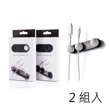 【LT】磁力收線器Plus版 / 2組入 【現貨／正版原廠】長條底座 3顆磁力球 集線器 磁鐵