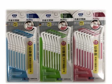 刷樂 抗敏牙間刷L型15支　極細SS/超級細SSS/超纖細SSSS
