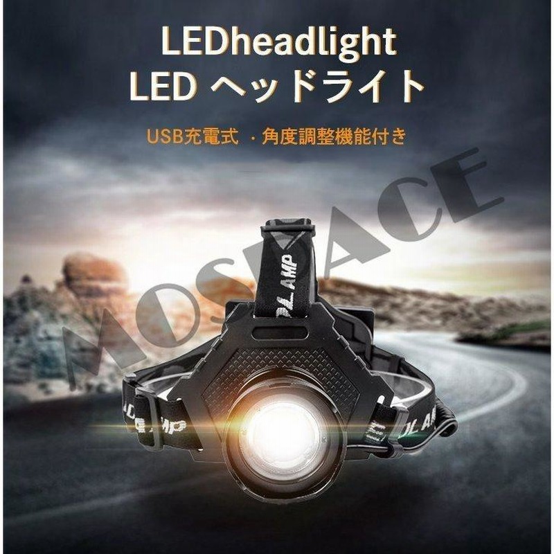 Ledヘッドライト 充電式 超強力 ヘッドランプ 釣り 登山 最強ルーメン 超高輝度 残量表示 Ledライト 伸縮ズーム 夜釣り アウトドア作業 キャンプ用品 通販 Lineポイント最大get Lineショッピング