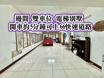 近平鎮高中、66大地坪、邊間、雙車位~電梯別墅｜桃園市平鎮區德育路二段