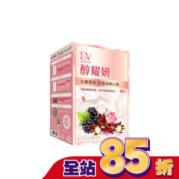 DV醇耀妍真蠶絲煥白版20MLx10包/盒