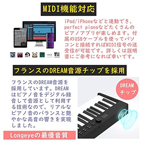 Longeye 電子ピアノ 88鍵盤  充電型 生ピアノと同じ鍵盤サイズ F