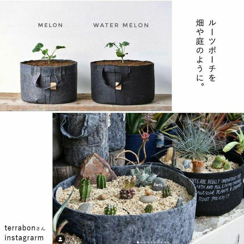 root pouch 不織布 プランター 鉢カバー 植物 ハーブ 果樹 植え替え