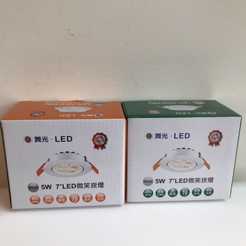 舞光 5W微笑投射時尚崁燈(崁孔7cm) 黑白二色 LED-25097DR1【高雄永興照明】【領券滿額再折千7/31止】