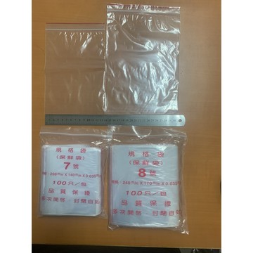 貓｜ 夾鏈袋 7號/8號/9號/10號/11號/12號6  保鮮袋1袋（100入裝） 密封袋 飾品袋 小物收納袋