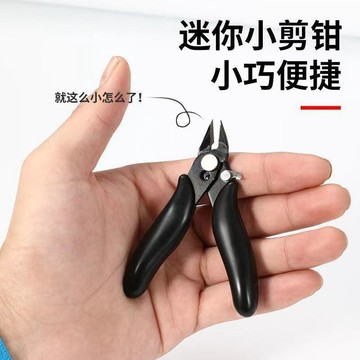 【兔子】3.5寸迷你水口鉗帶鎖釦電子鉗斜口鉗 170紅柄不鏽鋼剪鉗DIY如意鉗免運
