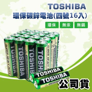 東芝TOSHIBA 環保碳鋅電池 (4號16顆入) R03UG